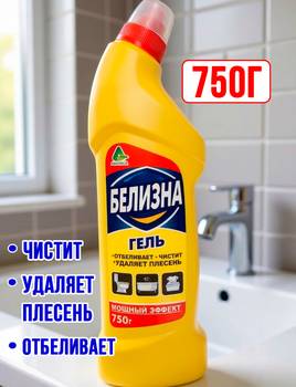 Средство универсальное "Белизна гель" 750 мл 1/15 ЖЕЛТАЯ АКЦИЯ!!!