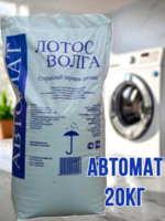 Стиральный порошок Лотос Автомат 20кг