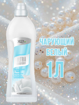 Кондиционер  для  белья "Веста" Чарующий белый 1л 1/12 
