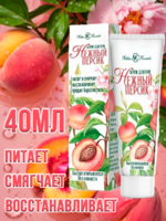 Крем для рук Невская косметика Нежный персик 40 мл 1/6/36 АКЦИЯ!!!
