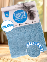 Салфетка из микрофибры 40х40см серия "Плюш" 1/144 АКЦИЯ!!