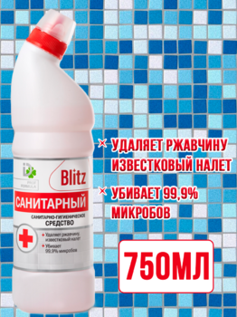 Санитарный Blitz гель для сантехники 750гр 1/8 (утенок)