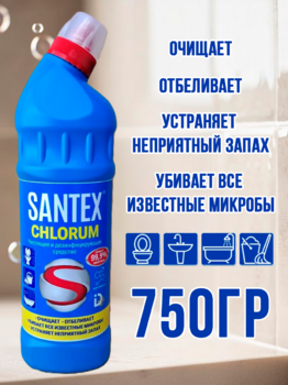 Santex CHLORUM гель с хлором 750 гр 1/8 АКЦИЯ!!!