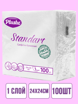 Салфетки бумажные 24 Plushe Standart 100 листов 1 слой микротиснение Белые 1/20