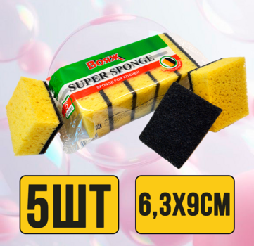 Губка для посуды Вояж "Super Sponge" 5 шт 1/50