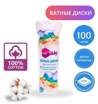 Ватные диски Wikky 100 шт 1/24