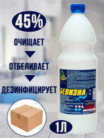 Средство отбеливающее "Белизна 45%" 1л г. Волгоград 1/12 (КОРОБКА) АКЦИЯ!!!