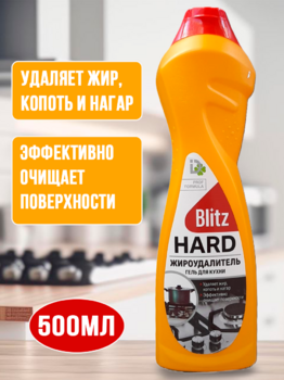  Blitz HARD гель для кухни антижир 500 гр 1/15