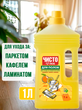 ЧИСТОЛЮБ средство для мытья полов Цитрусовая свежесть 1 л 1/6
