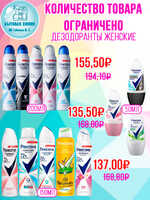 Дезодоранты женские