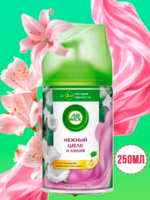 Air wick Нежный шелк и лилия освежитель воздуха сменный баллон, 250 мл