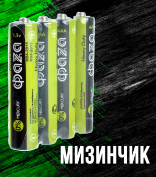 Батарейка Фаза мизинчик 4шт 1/60