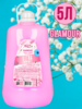 Кондиционер для белья Веста Ultra comfort GLAMOUR 5л 1/2