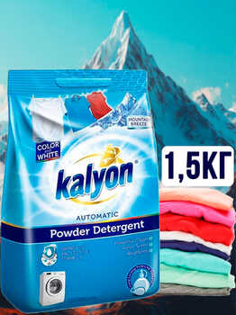 KALYON стиральный порошок горный бриз 1,5кг 1/12 АКЦИЯ!!!