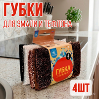 Губка для эмали и тефлона (4 ед. в упак.) 1/240 АКЦИЯ!!