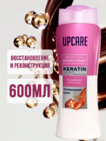 Кондиционер для волос Кератиновый UPCARE 600мл 1/12
