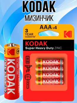 Батарейки KODAK мизинчик 4 шт 1/48