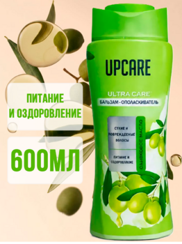 UPCARE кондиционер для сухих и поврежденных волос 600МЛ 1/12 АКЦИЯ!!!