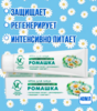 Крем для лица Невская косметика Ромашка 40мл 1/6/36 АКЦИЯ!!!