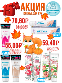 Кремы для рку