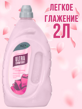 Кондиционер  для  белья "Веста" Легкое глаженье 2л 1/6