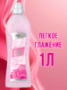 Кондиционер  для  белья "Веста" Легкое глаженье 1л 1/12