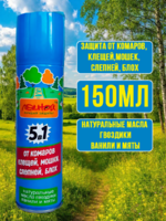 Аэрозоль от комаров, клещей, москитов, мошек, слепней Лесной 5в1 150мл 1/24