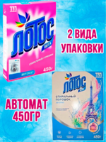 Стиральный порошок Лотос 450 гр автомат 1/24