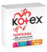 Тампоны Kotex Active Нормал 8шт