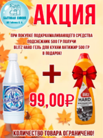 Акция
