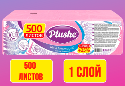 Салфетки бумажные Plushe Maxi Professional Розовый 1 слой 500 листов 1/5