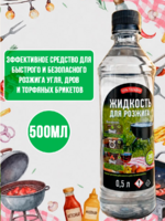 Жидкость для розжига на основе парафина "Эко Стандарт" 0,5л 1/24