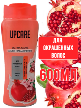 Кондиционер для волос С цветами граната UPCARE 600мл 1/12 АКЦИЯ!!!