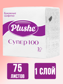 Салфетки бумажные 22,5 Plushe Light Super 100 1 слой, 75 листов, Белые 1/20