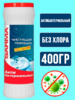 Чистящее средство Сарма Свежесть 400г 1/18 АКЦИЯ!!!