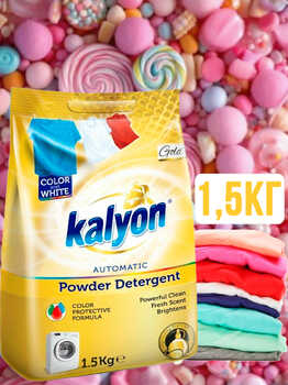 KALYON стиральный порошок сладкий аромат 1,5кг 1/12 АКЦИЯ!!!