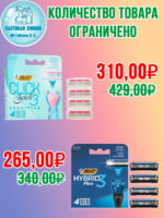 Станки и кассеты