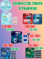 Станки и кассеты