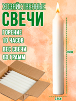 Свечи 60 г Волгоград 1/200
