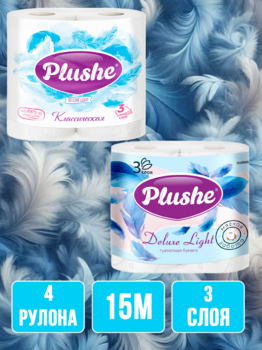 Туалетная бумага Plushe Deluxe Light Классическая 4 рулона, 3-х слойная, 15м 1/12