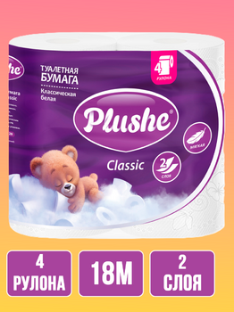 Туалетная бумага Plushe Classic Белая 4 рулона, 2-х слойная, 18м 1/12
