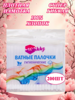 Ватные палочки Wikky п/э 200 шт 1/28