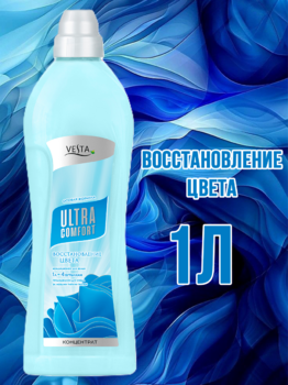 Кондиционер  для  белья "Веста" Восстановление цвета 1л 1/12