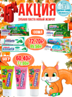 Зубная паста Невская косметика