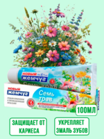 Зубная паста Новый Жемчуг Семь трав 100 мл 1/4/40